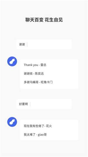 抖音最近很火的广西普通话语音包app图3