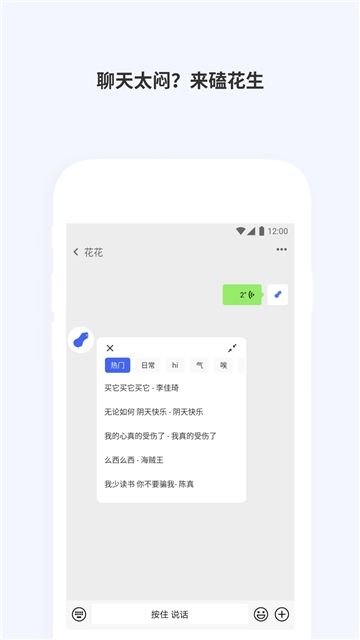 抖音最近很火的广西普通话语音包app图1