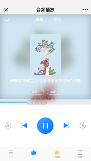 好老师官方app手机版下载安装图片1
