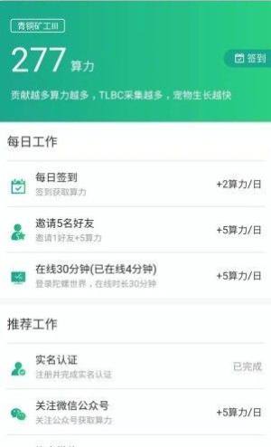 陀螺世界ios版图2