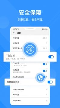 华为浏览器手机安卓版app最新下载图片1