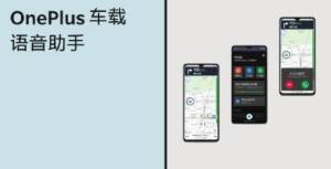 一加5语音助手app图3