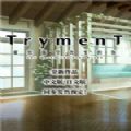 TrymenT献给渴望改变的你中文版