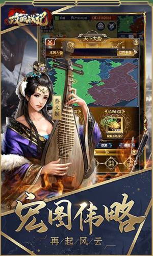 6kw攻城战记游戏官方正式版图片1