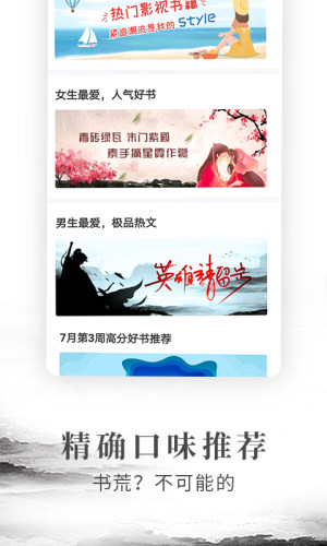 拼拼全本免费小说阅读器官方app手机版下载安装图片1