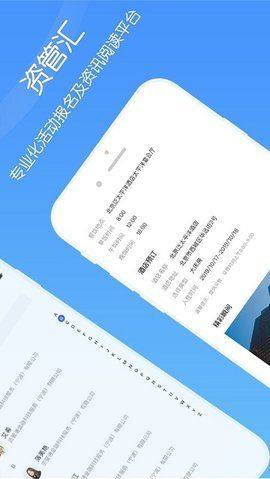 中国保险资产管理业协会资管汇app图3