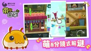 腾讯极光计划带你回家游戏安卓官方版图片1