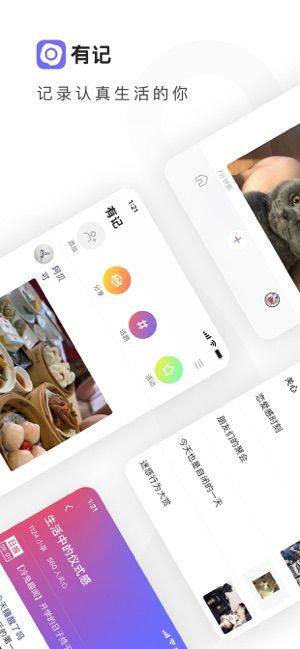 腾讯有记app手机版官方下载图片1