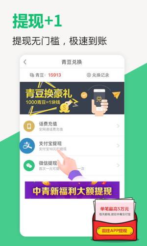 中青看点官方app手机版下载安装图片1