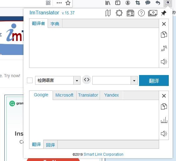 火狐浏览器翻译功能怎么设置[多图]图片4