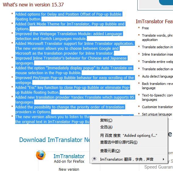 火狐浏览器翻译功能怎么设置[多图]图片5