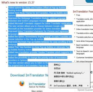火狐浏览器翻译功能怎么设置图片5