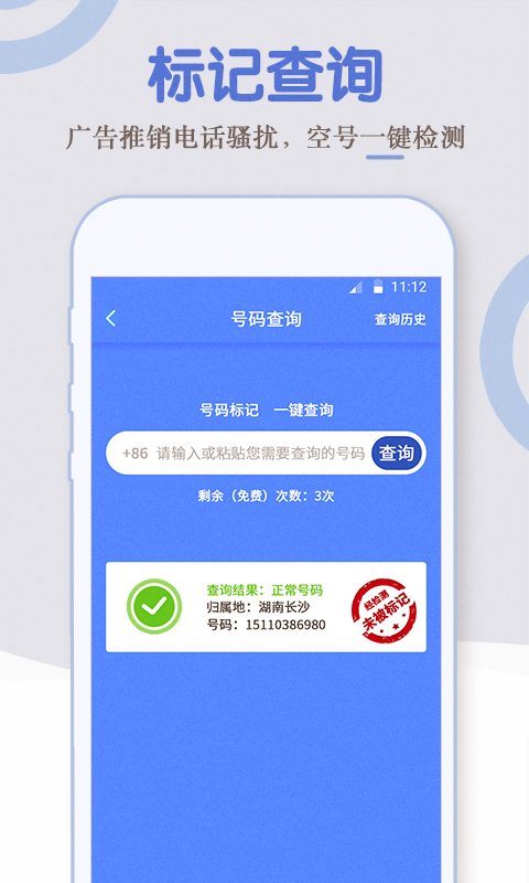 电话小号官方app最新版下载安装图片1