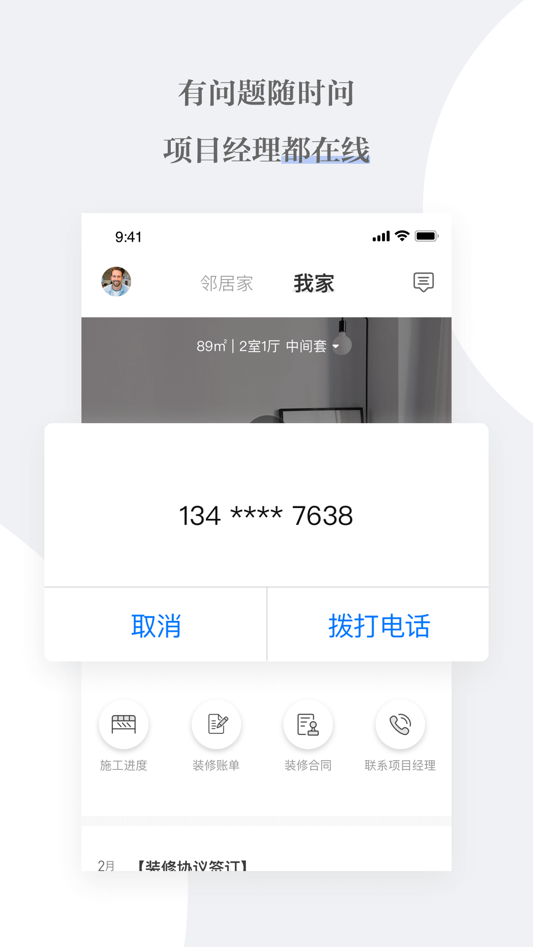 牛牛搭app图3