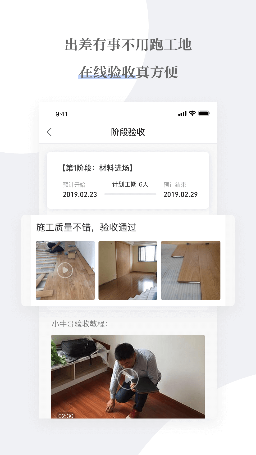 牛牛搭官方app手机版下载安装图片1