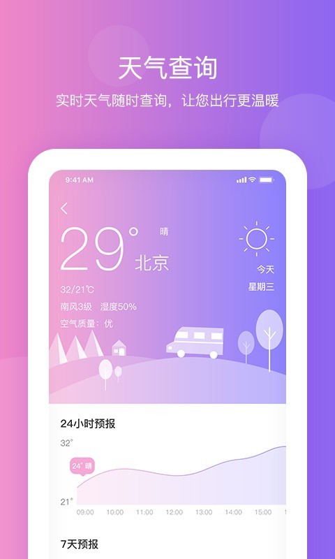 纪念日提醒官方app手机版下载安装图片1