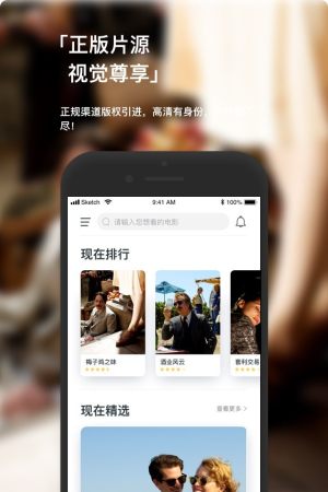 现在电影官方app手机版下载安装图片1