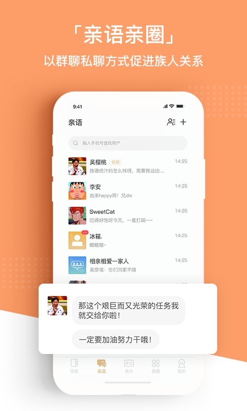 问祖app图1