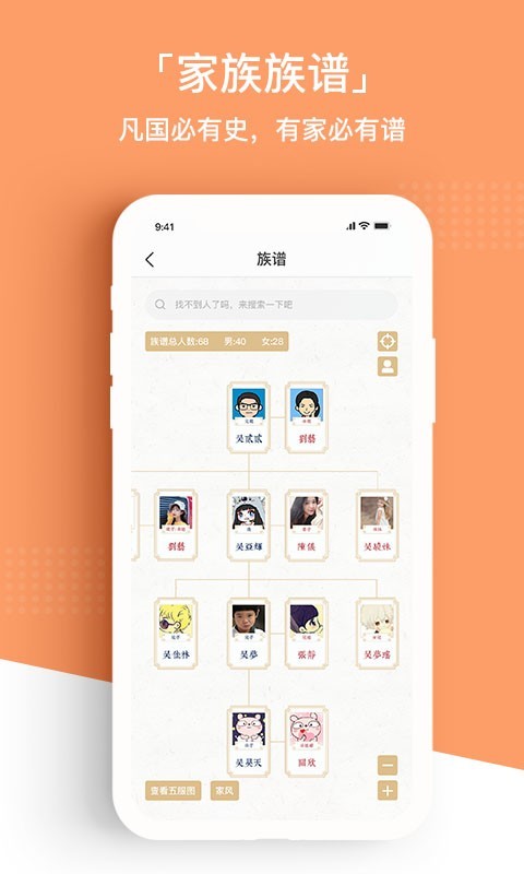 问祖app图2