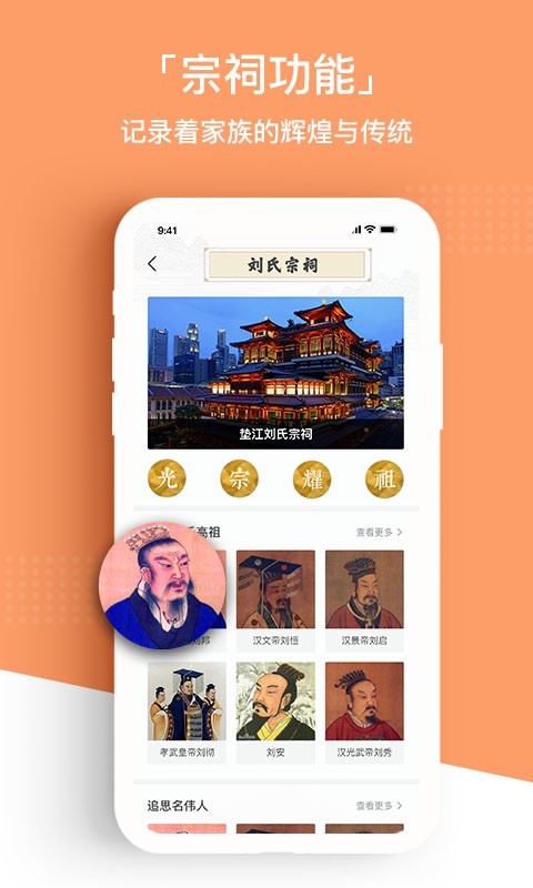 问祖软件app手机版下载安装图片1