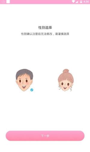 椰果交友app图2