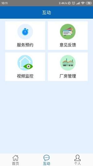 智慧香溪app官方手机版下载图片1