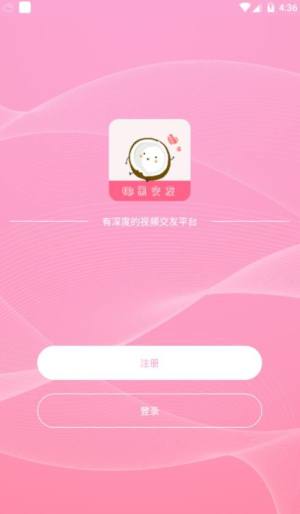 椰果交友app官方手机版下载图片1