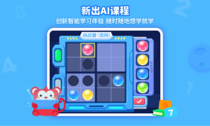 火花思维课堂学生端app手机版下载安装图片1