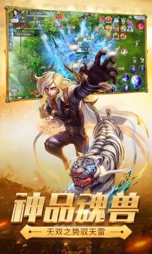 斗魂不灭唐门崛起手游官方版图片1