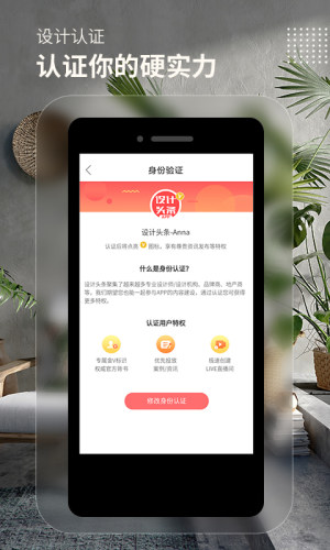 设计头条官方app手机版下载安装图片1