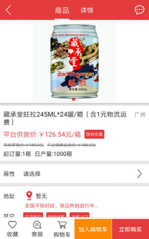 520批发网官方app手机版下载注册图片1