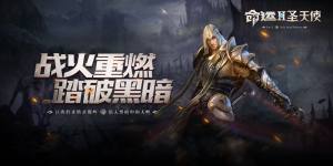 命运2圣天使游戏官方正式版图片1