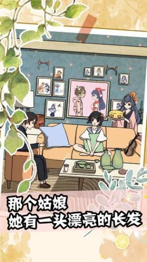 听说她也喜欢我游戏官方安卓版图片1