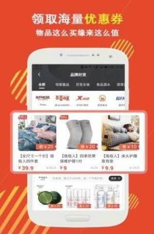 值物宝app图2