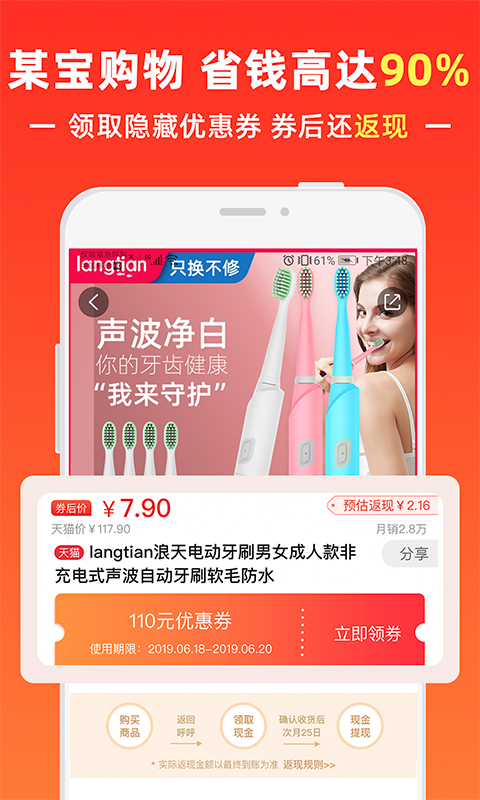 呼呼省钱app图2