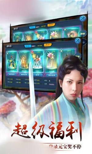 大话西游神将传说手游官方正式版图片2