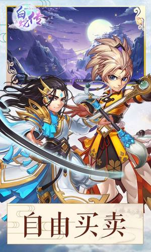 白蛇传online手游官方安卓版图片1