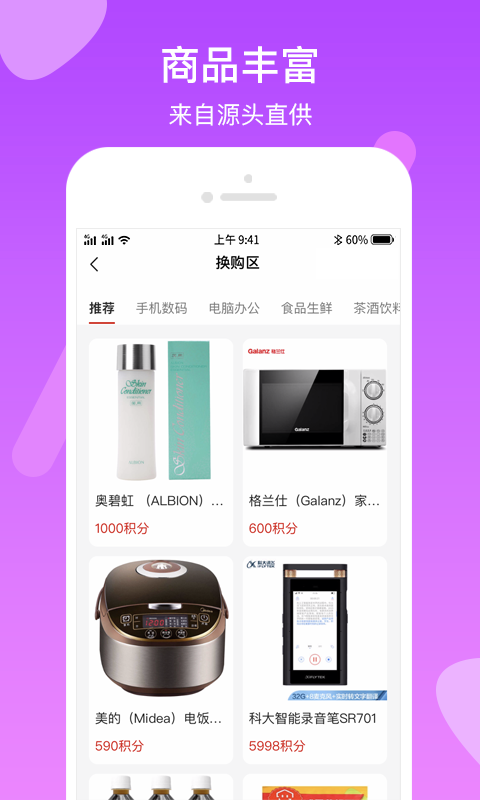 加一口竞购官方app手机版下载图片1