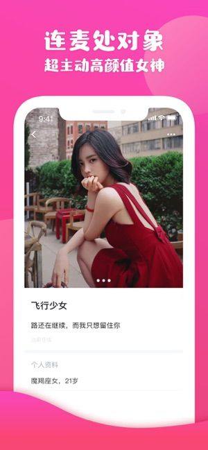 拌拌陪玩app官方手机版软件下载图片1