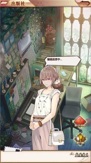 梦想编辑家游戏官方安卓版图片1