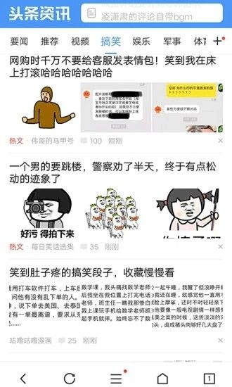 都爱看浏览器app下载安卓版图片1