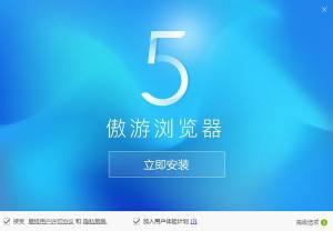 傲游云浏览器4.2版图2