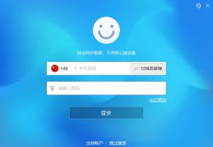 傲游云浏览器抢票版下载2015官方版图片1