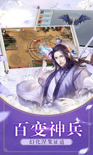 剑灭苍穹手游官方正版图片1