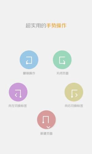 傲游浏览器2018手机版图3
