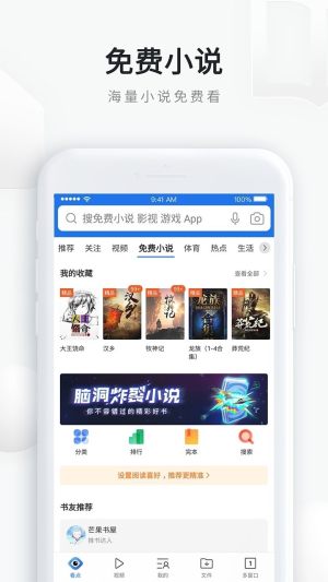 qq浏览器app图2