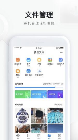 qq浏览器手机版下载正式版图片1