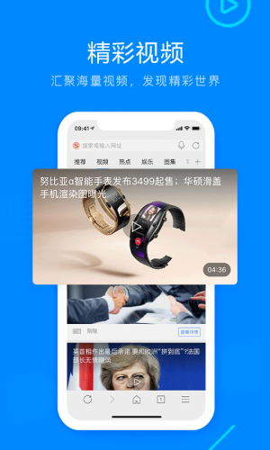 搜狗浏览器正式版图2