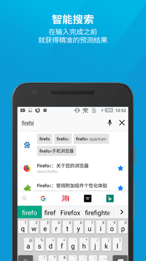 Firefox火狐浏览器app图1
