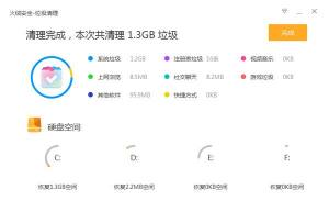 火绒安全软件下载官方下载v5.0图片1